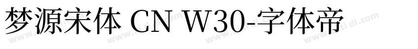 梦源宋体 CN W30字体转换